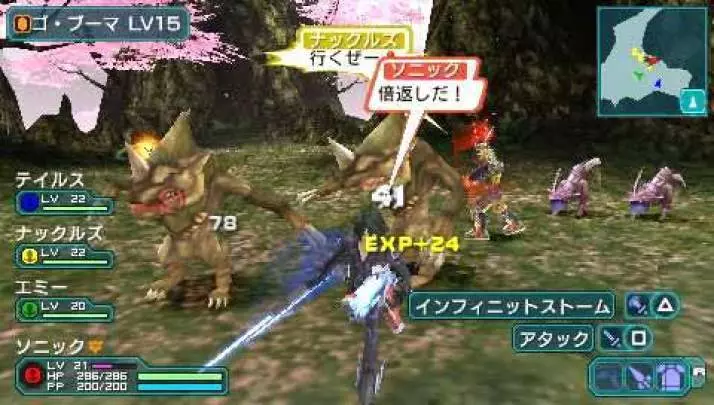 Phantasy Star Portable 2