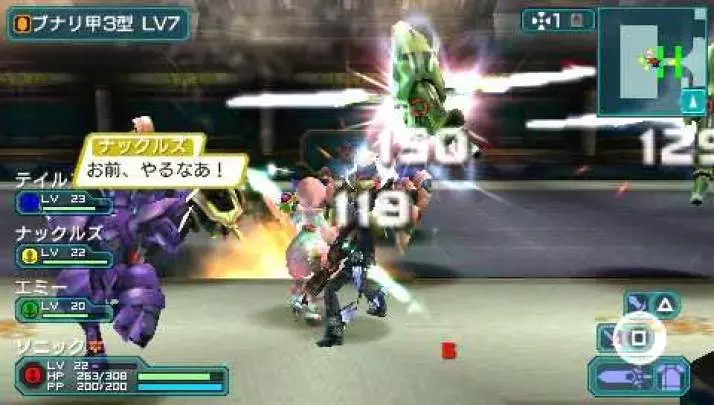 Phantasy Star Portable 2