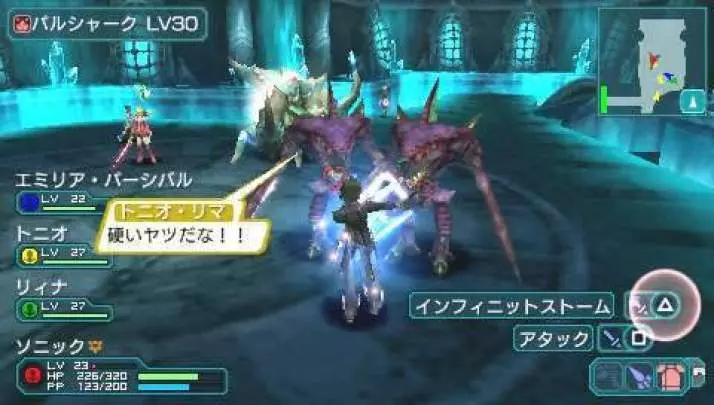 Phantasy Star Portable 2