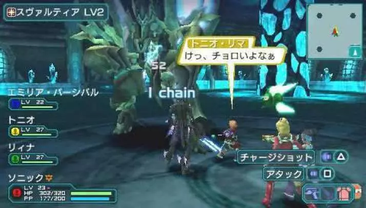 Phantasy Star Portable 2 - PSP