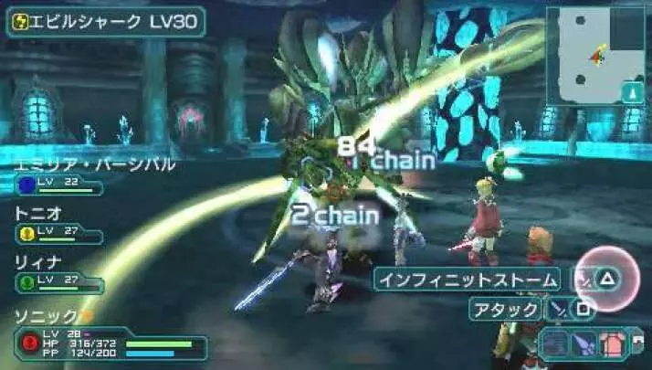 Phantasy Star Portable 2