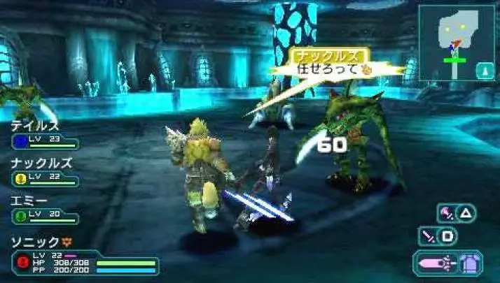 Phantasy Star Portable 2