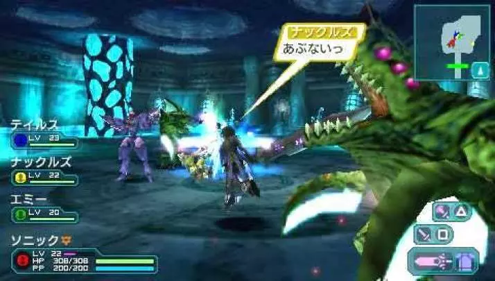 Phantasy Star Portable 2