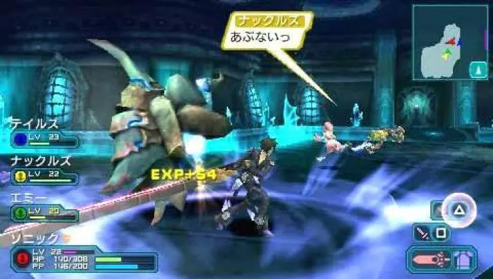 Phantasy Star Portable 2