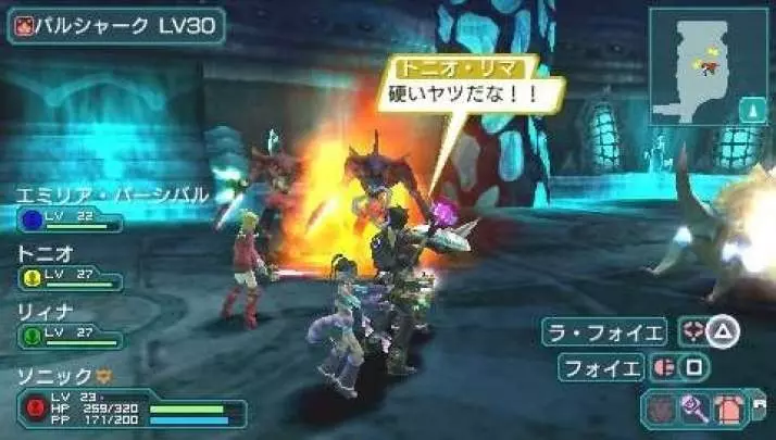 Phantasy Star Portable 2 - PSP