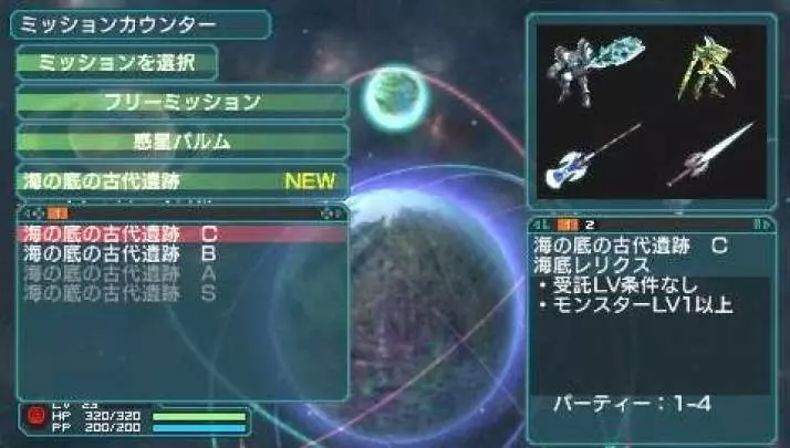 Phantasy Star Portable 2