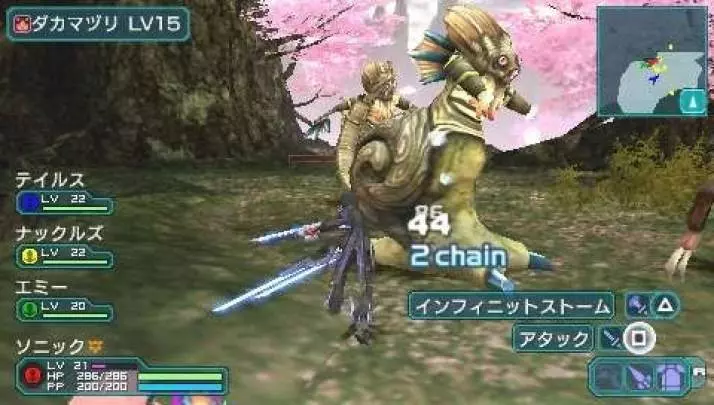 Phantasy Star Portable 2 - PSP