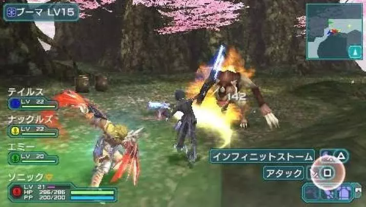 Phantasy Star Portable 2