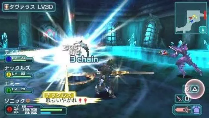 Phantasy Star Portable 2
