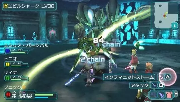 Phantasy Star Portable 2