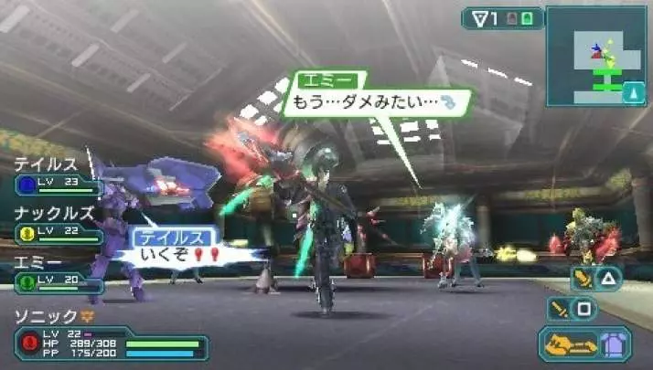 Phantasy Star Portable 2