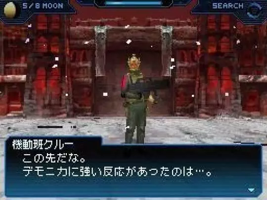 Shin Megami Tensei Strange Journey