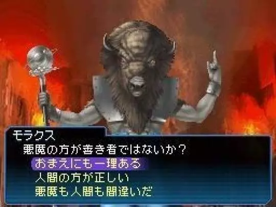 Shin Megami Tensei Strange Journey