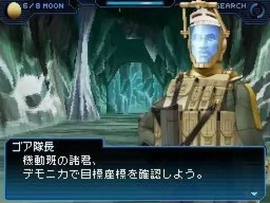 Shin Megami Tensei : Strange Journey