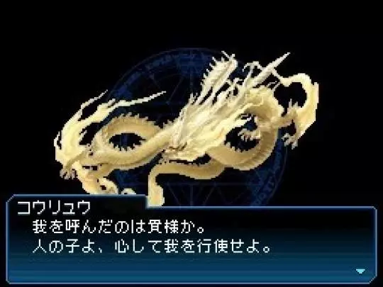 Shin Megami Tensei Strange Journey - DS