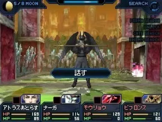 Shin Megami Tensei Strange Journey