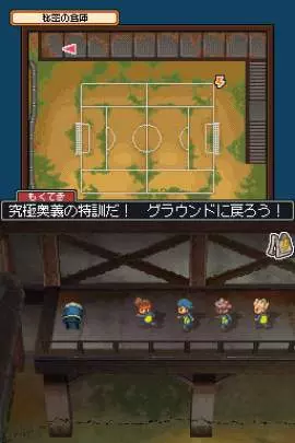 Inazuma Eleven 2