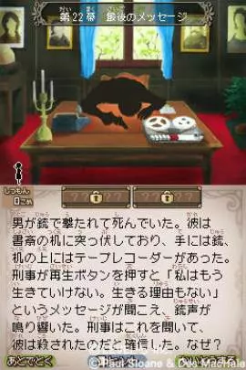 Sloane and MacHale's 2