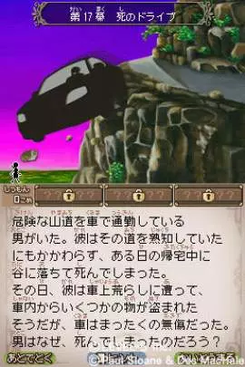 Sloane and MacHale's Mysterious Story 2