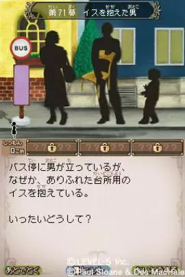 Sloane and MacHale's 2 - DS