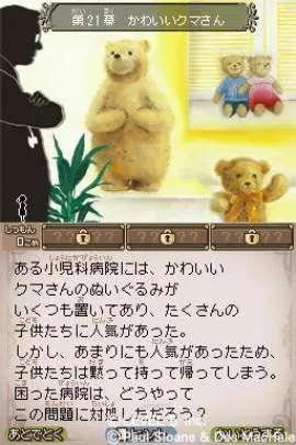 Sloane and MacHale's 2