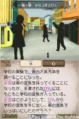 Sloane and MacHale's 2