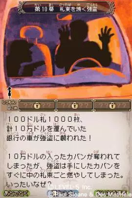 Sloane and MacHale's Mysterious Story 2