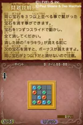 Sloane and MacHale's 2 - DS