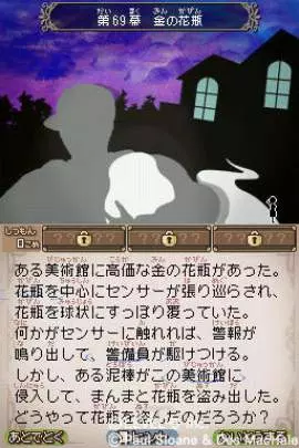 Sloane and MacHale's 2