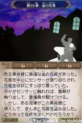 Sloane and MacHale's Mysterious Story 2