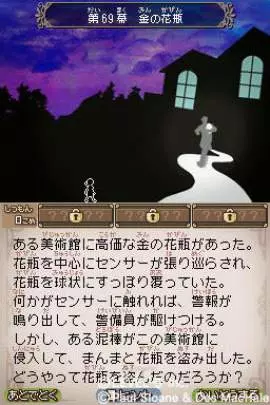 Sloane and MacHale's 2 - DS