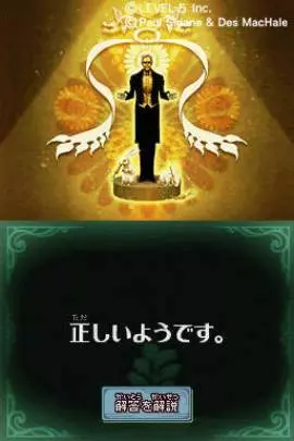 Sloane and MacHale's 2