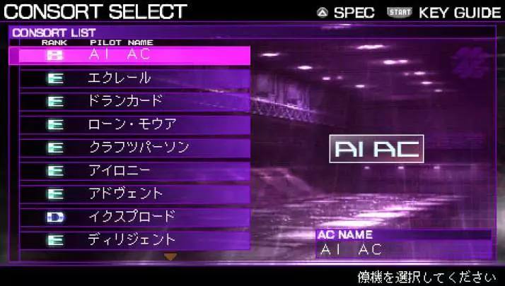 Armored Core 3: Silent Line Portable