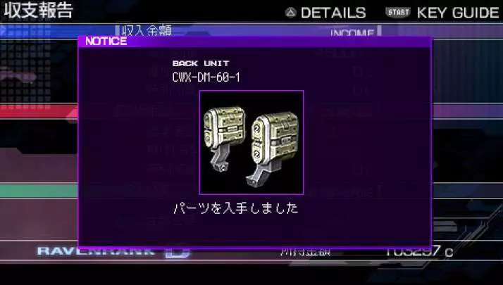 Armored Core 3 Silent Line Portable - PSP