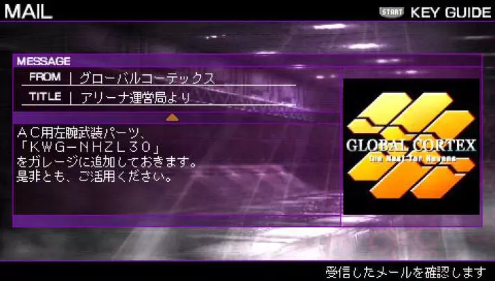 Armored Core 3 Silent Line Portable