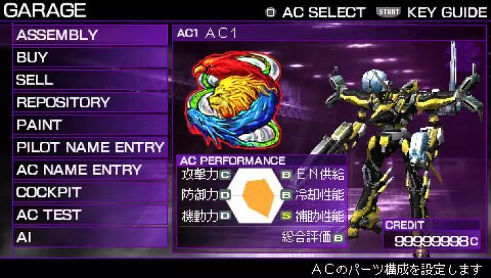Armored Core 3: Silent Line Portable