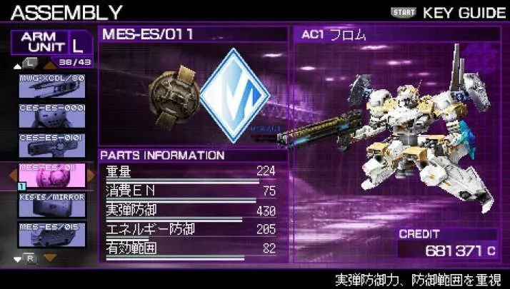Armored Core 3 Silent Line Portable - PSP