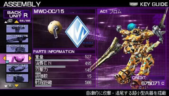 Armored Core 3 Silent Line Portable
