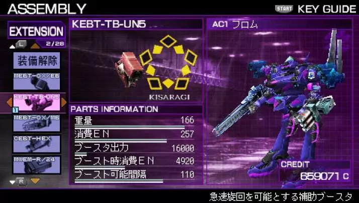 Armored Core 3 Silent Line Portable