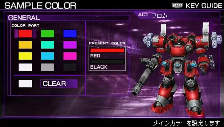 Armored Core 3 Silent Line Portable