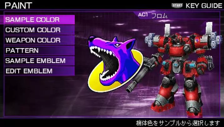 Armored Core 3 Silent Line Portable