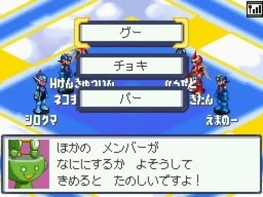 Mega Man Battle Network: Operate Shooting Star