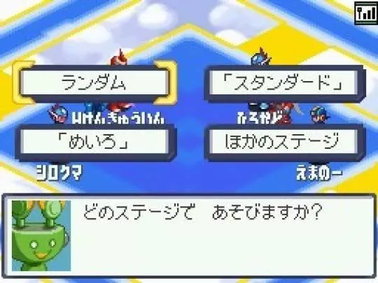 Mega Man Battle Network - DS