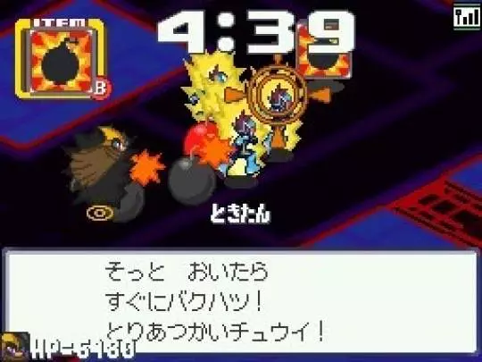 Mega Man Battle Network: Operate Shooting Star