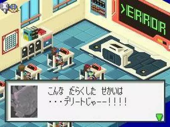 Mega Man Battle Network - DS