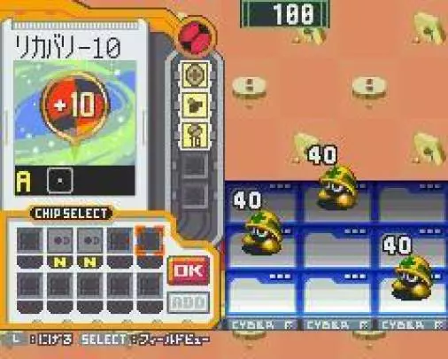 Mega Man Battle Network: Operate Shooting Star