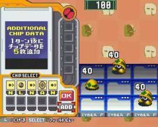 Mega Man Battle Network - DS