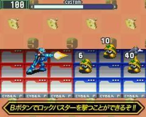 Mega Man Battle Network