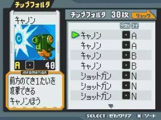 Mega Man Battle Network