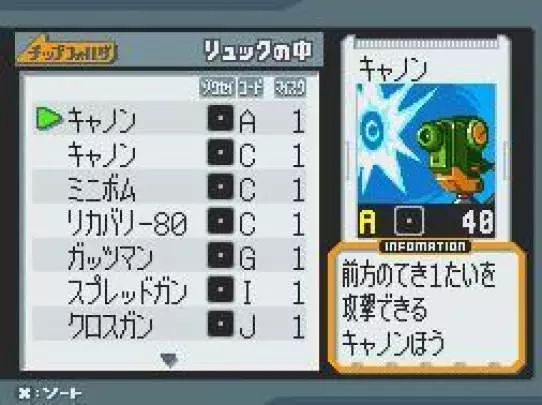 Mega Man Battle Network: Operate Shooting Star